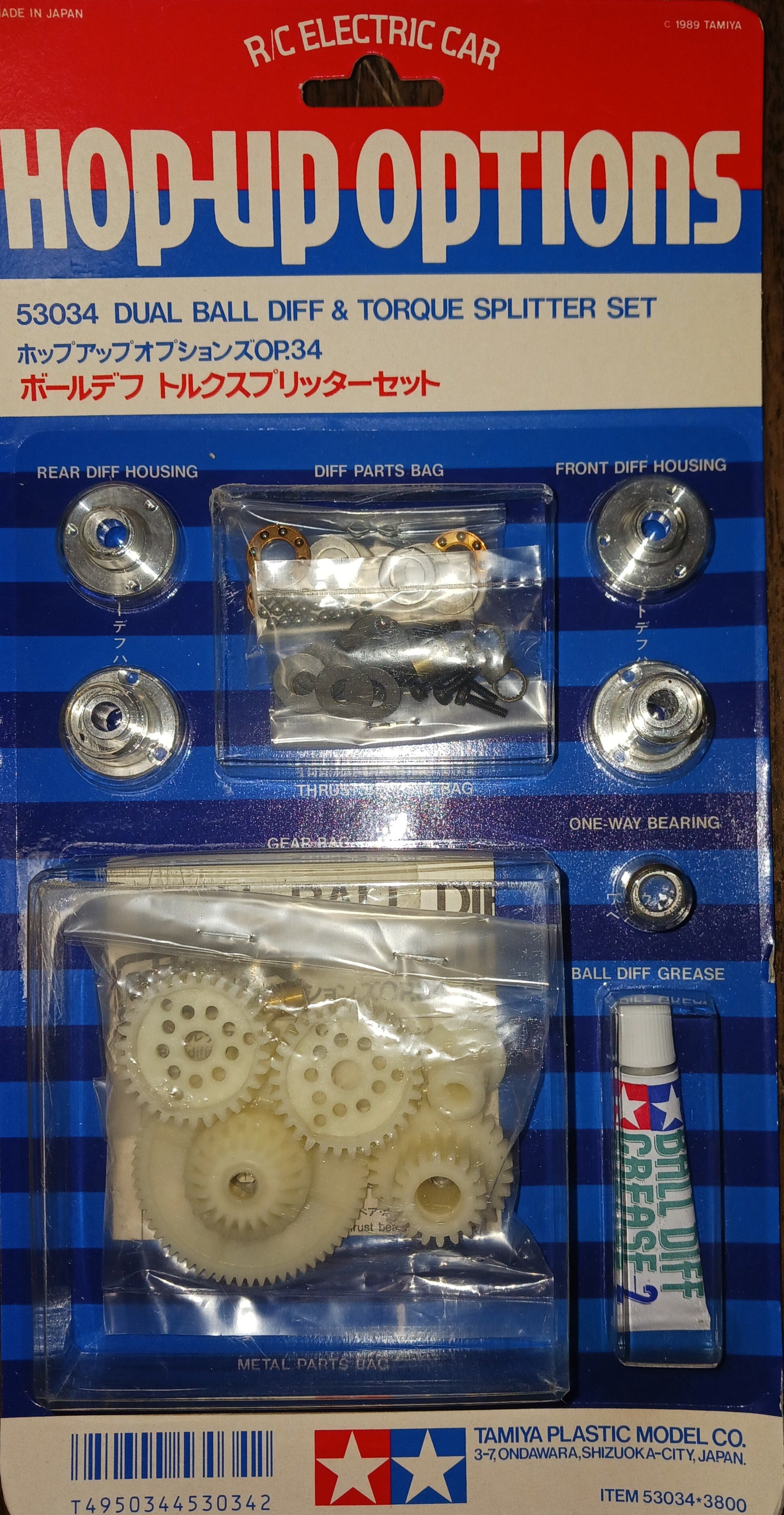 TAMIYA パワコン TAMIYA 53034 - DUAL BALL DIFF AND TORQUE SPLITTER SET FOR AVANTE